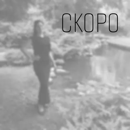 Наши платья и костюмы скоро на OZON